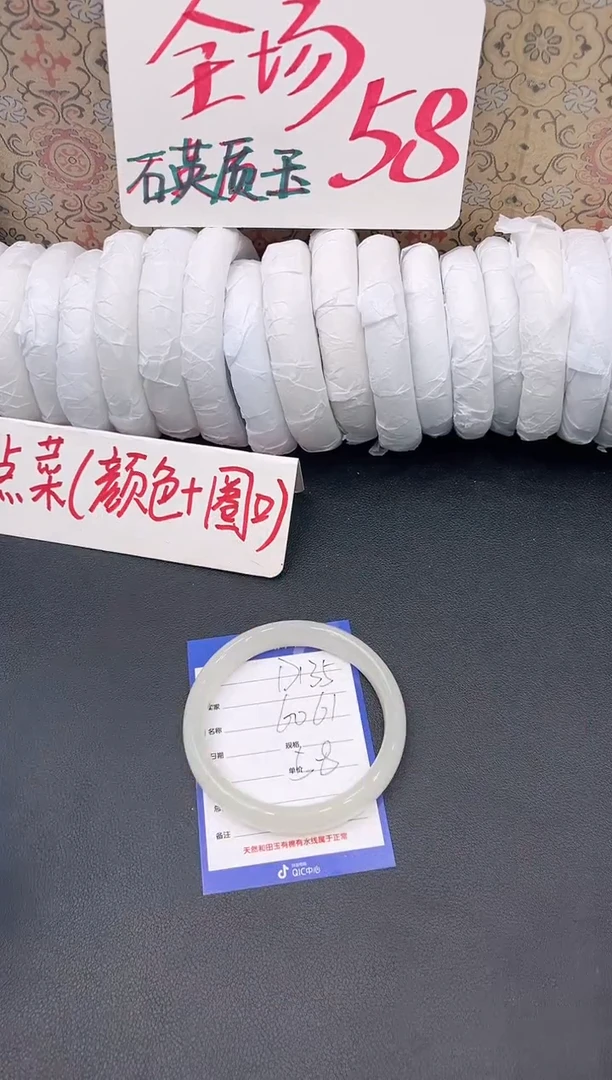 未镶嵌手镯石英质玉D135