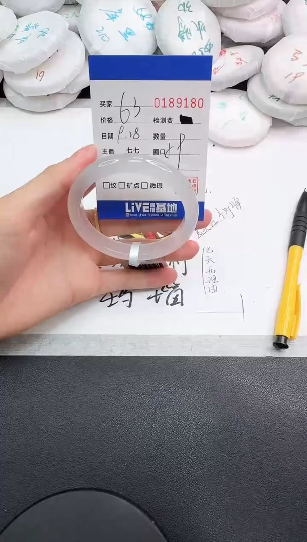 手镯玛瑙/玉髓未镶嵌9180