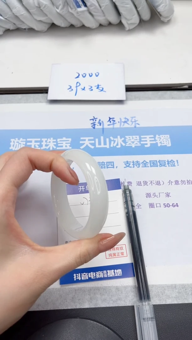 未镶嵌手镯石英质玉V73-54.5