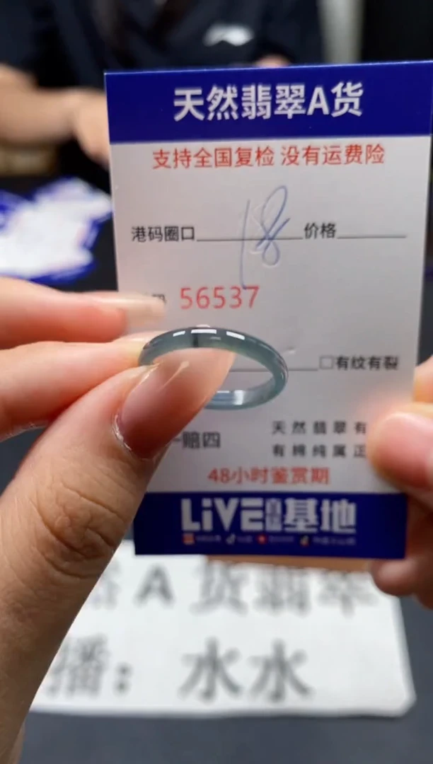 未镶嵌戒指翡翠天然A货翡翠6537