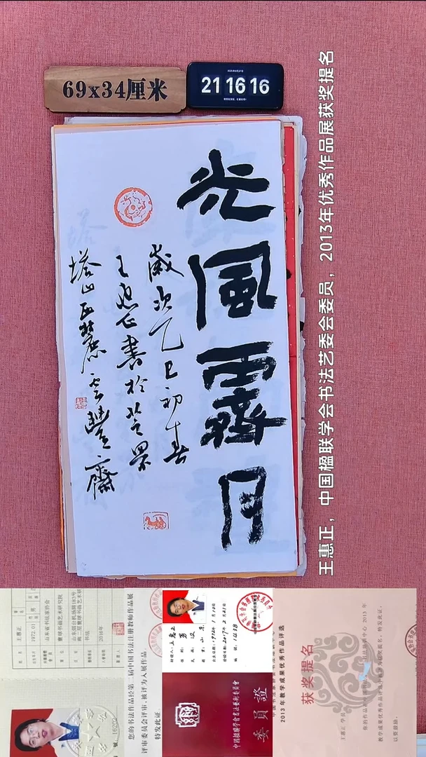 书法164           王老师书法作品