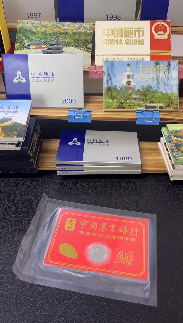 其他普通金属希望工程纪念币红册