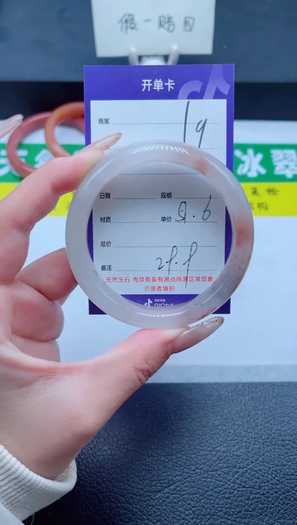 未镶嵌手镯石英质玉19-57