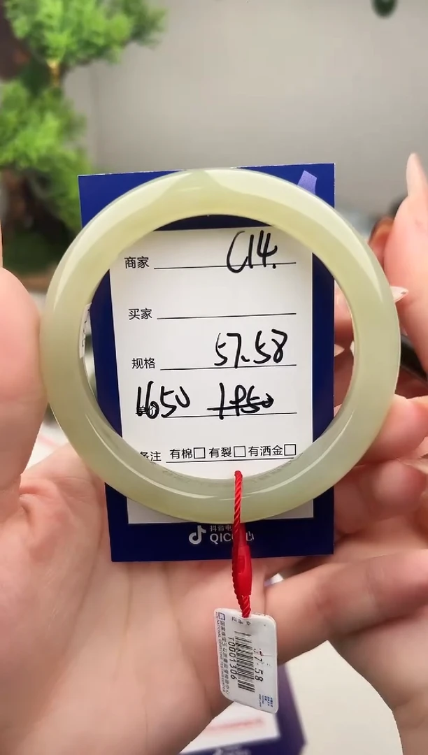 未镶嵌手镯和田玉微色差C14