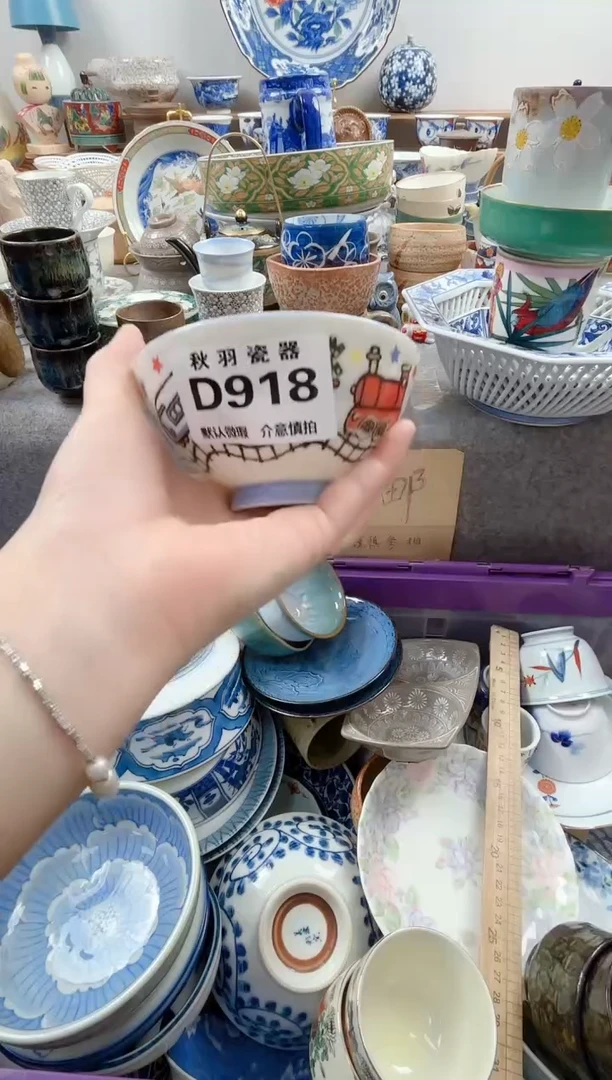 日式铭*默认微瑕秋羽D918