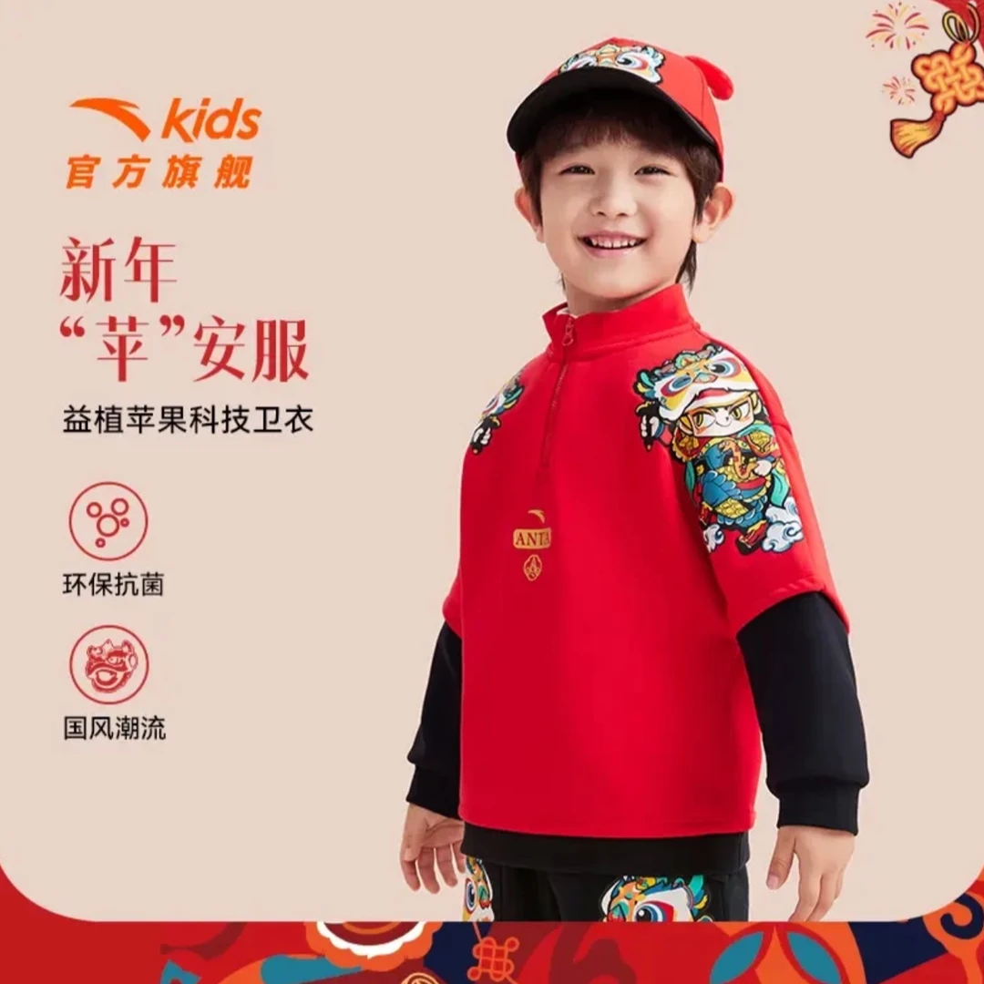 安踏儿童男小童新年舒适潮流红色拼接时尚百搭套头卫衣352519717