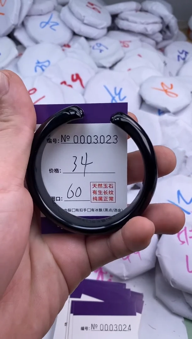 【闪购商品】玛瑙/玉髓手镯未镶嵌3023