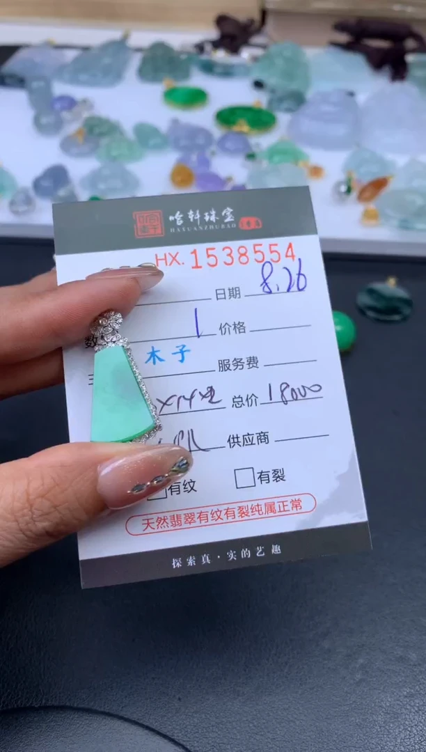 未镶嵌挂件翡翠哈轩 挂件1