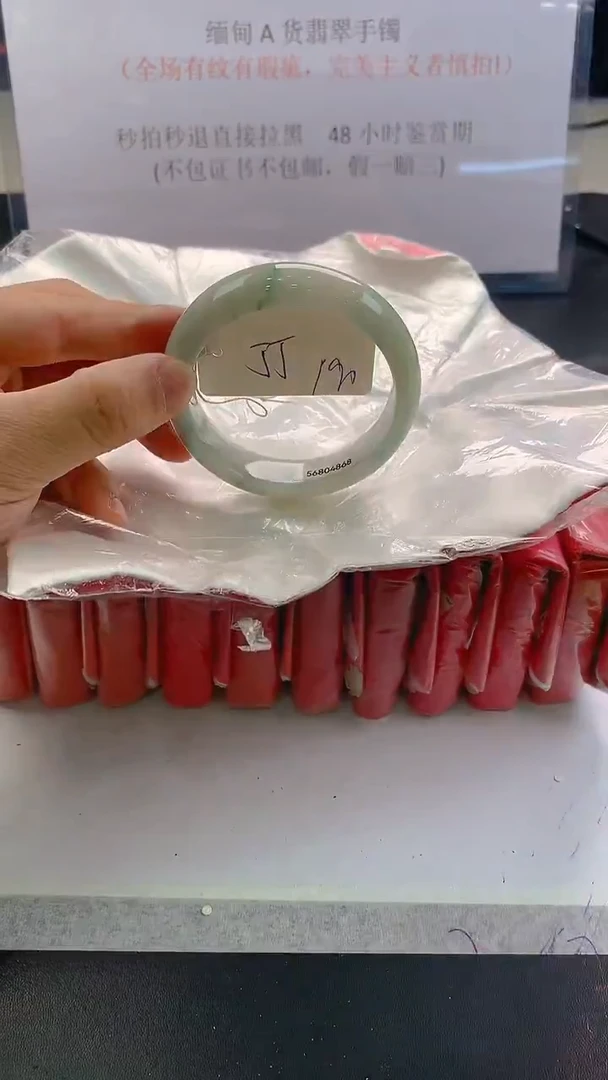 未镶嵌手镯翡翠190