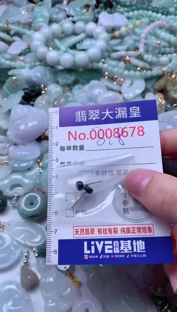 吊坠(不含链)未镶嵌翡翠8678