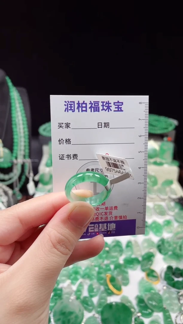 项链未镶嵌石英质玉（非洲翠）10.45戒圈 21圈口