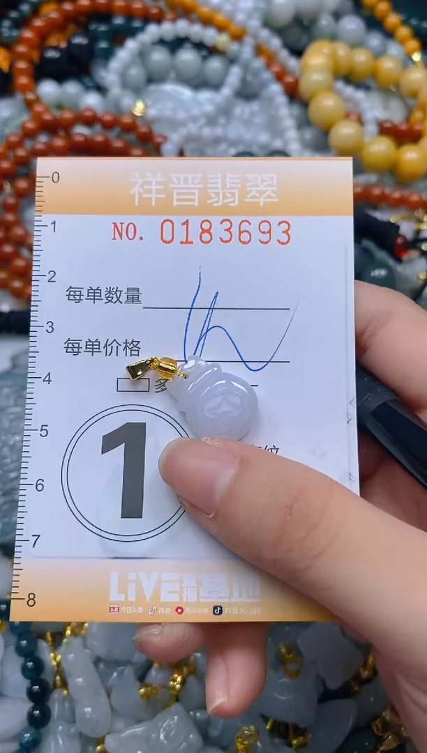 翡翠未镶嵌颈饰闪购0183693多样性发其一