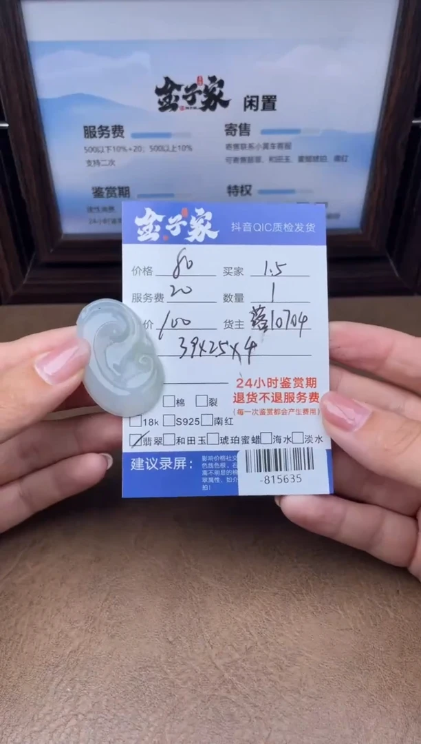 颈饰未镶嵌翡翠多人 -815635