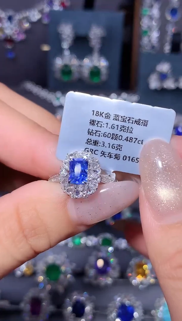 戒指蓝宝石18K金镶嵌1.61ct/GRC/矢车菊