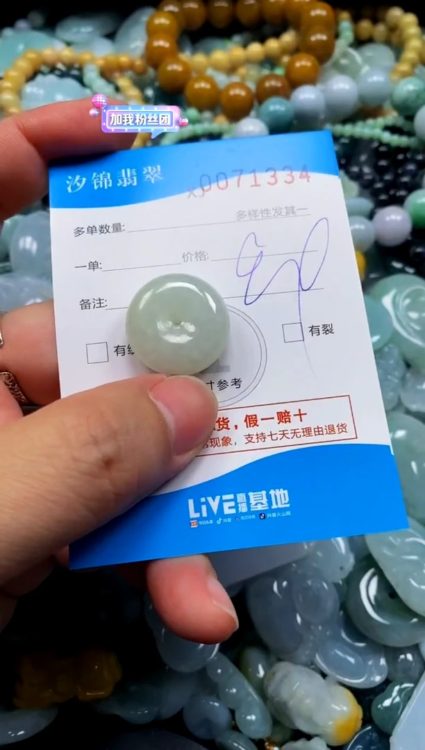 颈饰未镶嵌翡翠闪购商品0071334