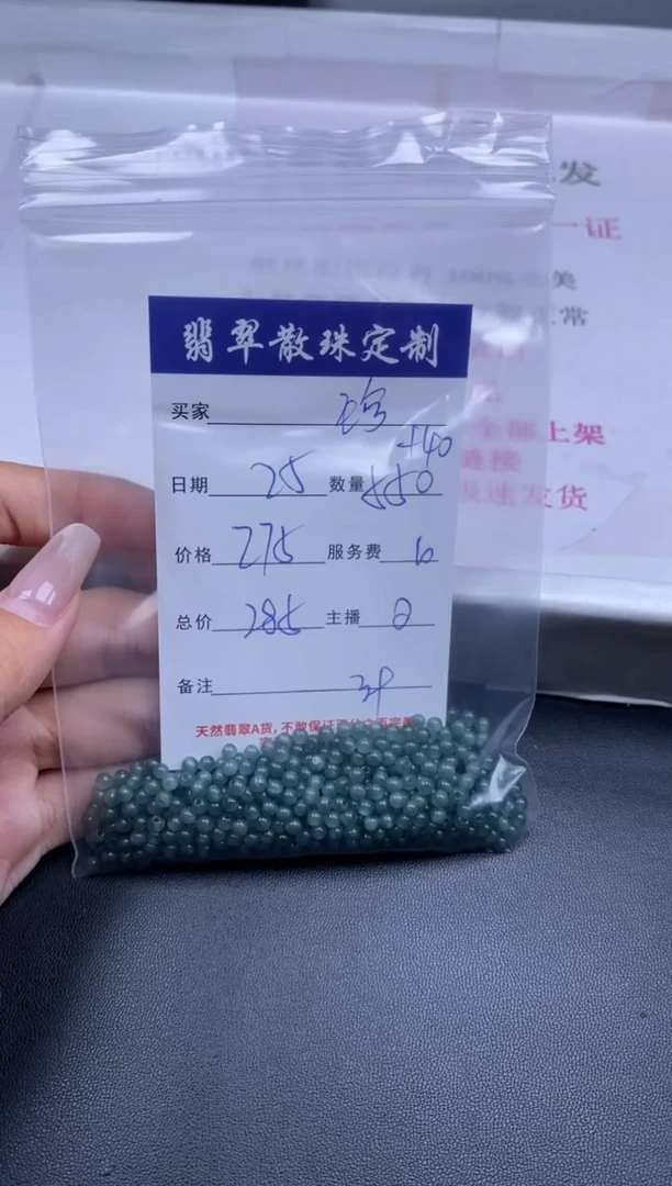 颈饰未镶嵌翡翠珍*贞城散珠批发DIY编制