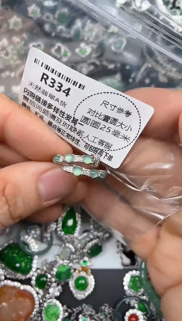 颈饰未镶嵌翡翠R334戒指