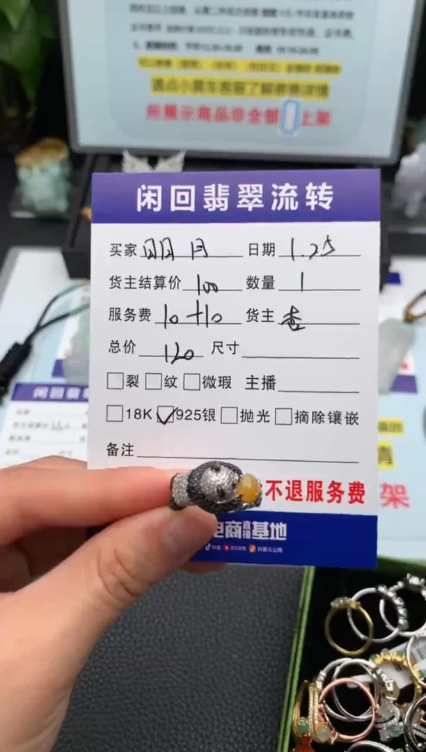 【闪购商品】翡翠颈饰未镶嵌戒指