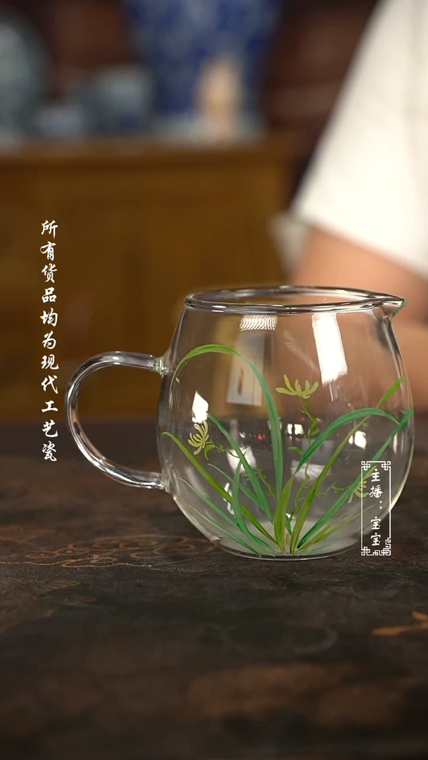 微瑕福利手绘高温现代瓷 气 兰花玻璃公道杯280c