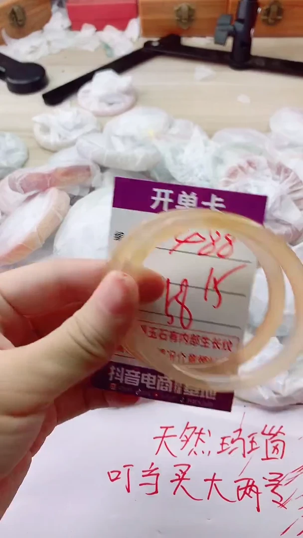手镯玛瑙/玉髓未镶嵌488