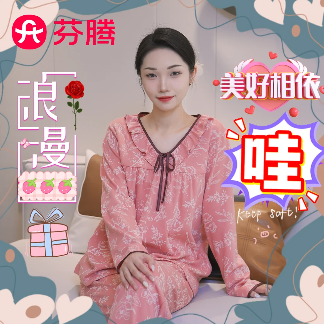 芬腾【复古港风】睡衣女V领长袖春秋季家居服大码纯棉宽松休闲外穿