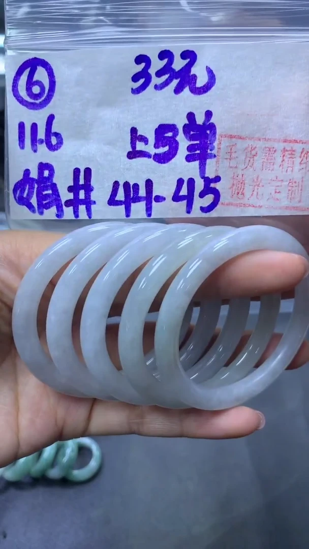 未镶嵌定制翡翠6童镯44-45+33元+多样性拍一发一
