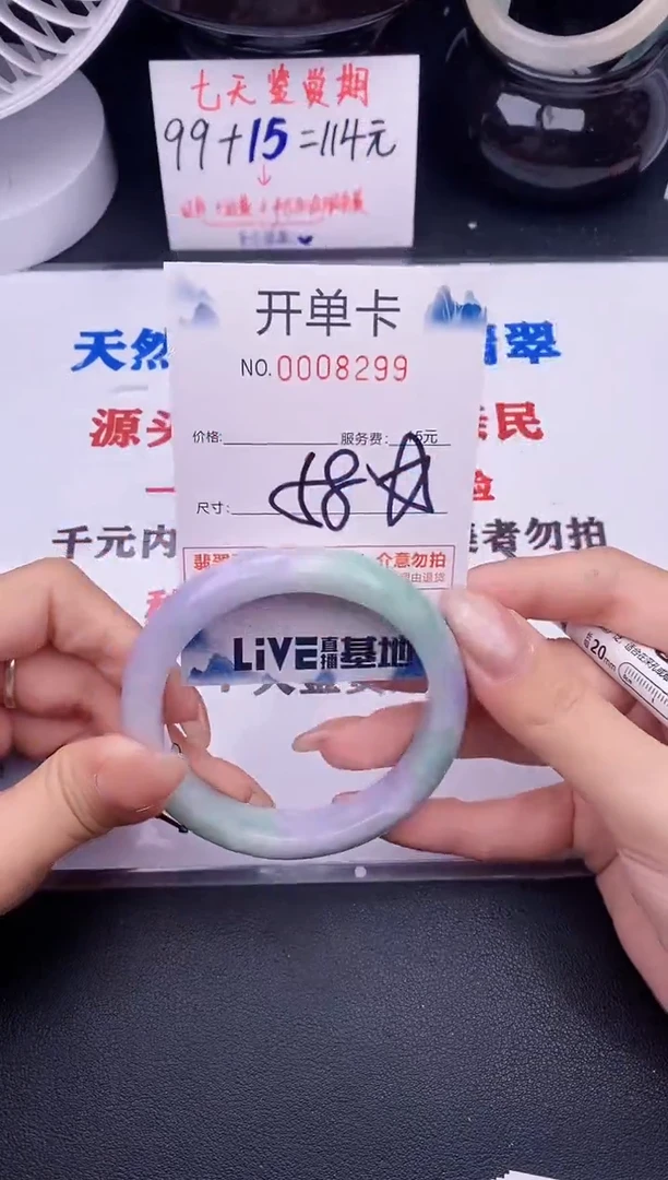 翡翠手镯未镶嵌99