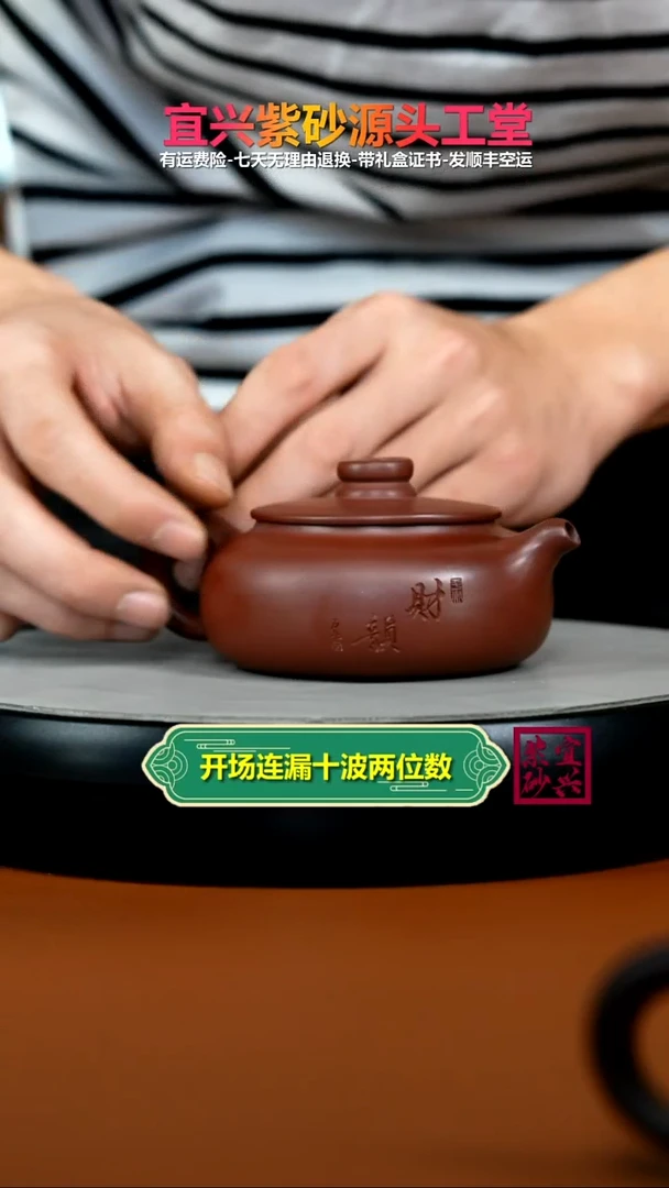 茶壶紫砂李传荣龙血砂财韵扁韵190CC