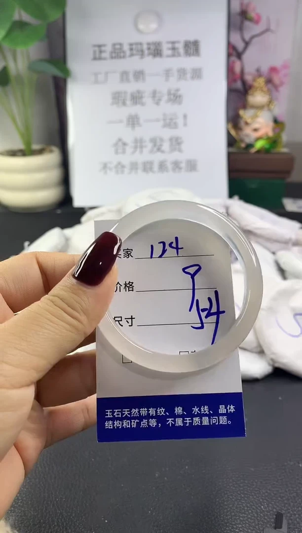 手镯玛瑙/玉髓未镶嵌124