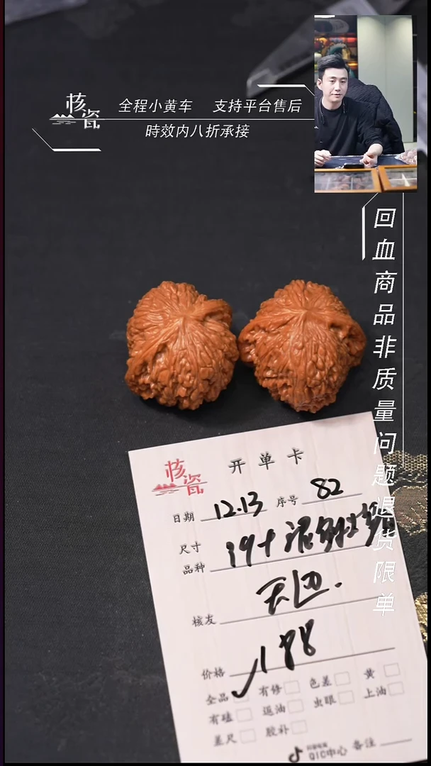 吊坠桃核无**空39泥鳅背82