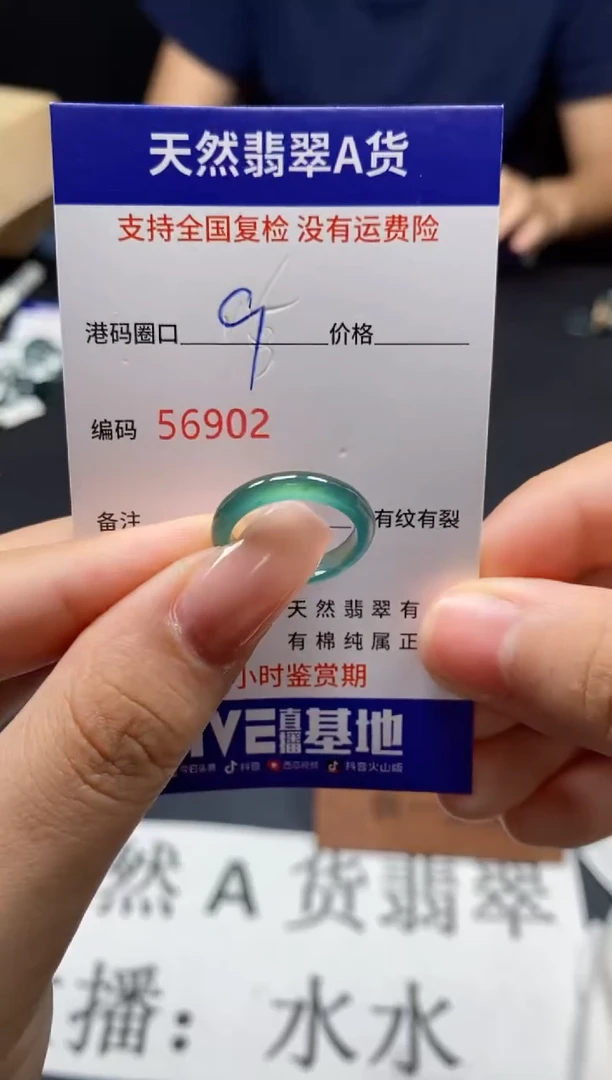 未镶嵌戒指翡翠天然A货翡翠6902