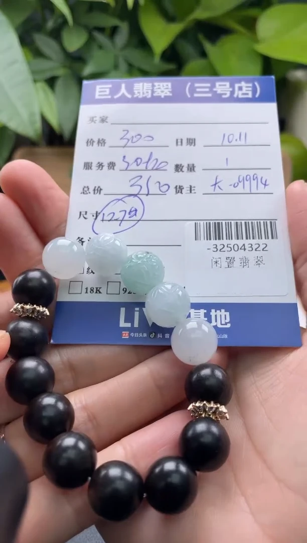 颈饰未镶嵌翡翠㇏**?-32504322