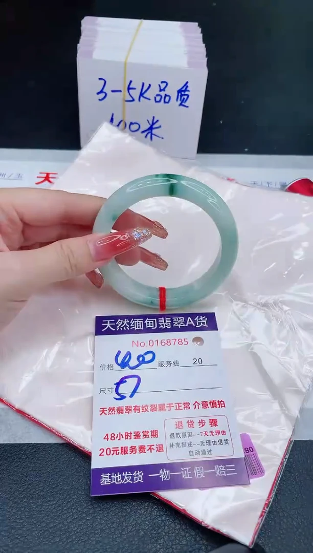 未镶嵌手镯翡翠400.00