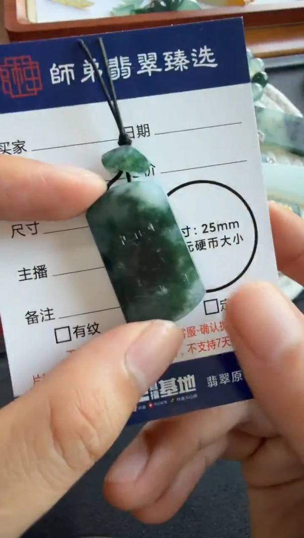 未镶嵌定制翡翠无事牌