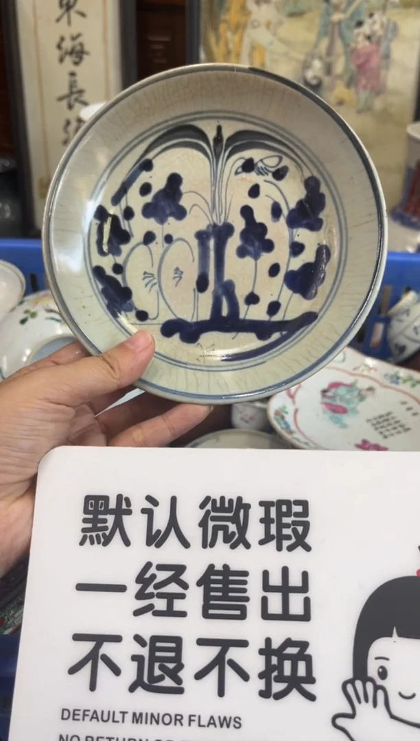 瓷器陌*猫【不退不换直播闪购】瓷器微瑕介意勿拍