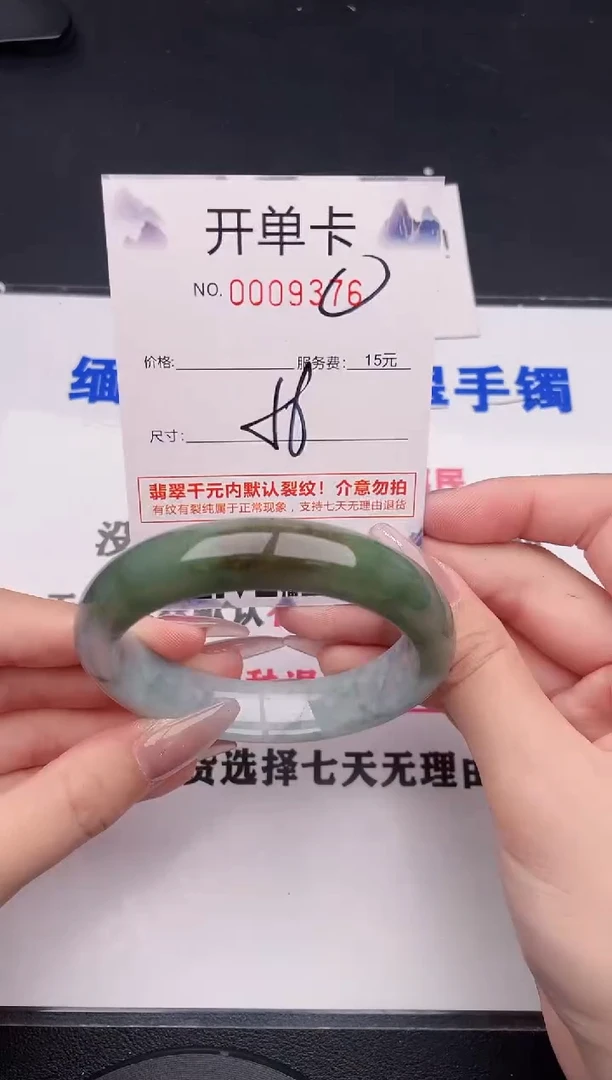 未镶嵌手镯翡翠76