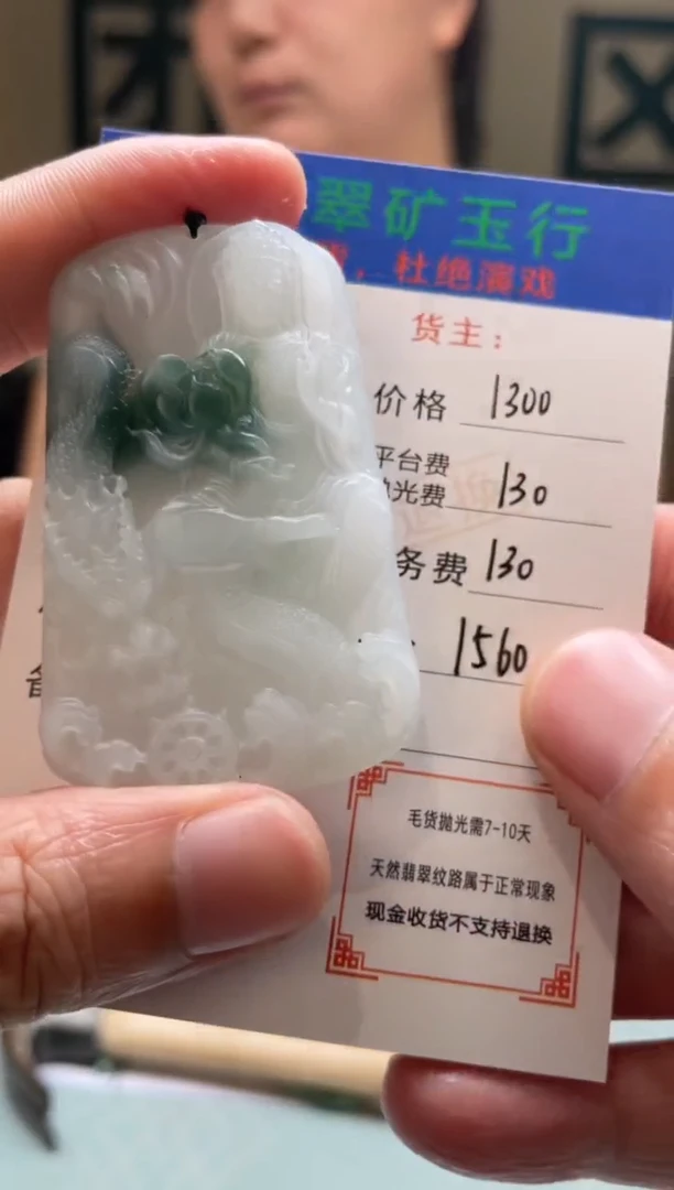未镶嵌定制翡翠用****1-毛货-不退不换