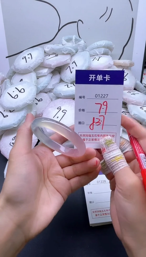 手镯玛瑙/玉髓未镶嵌1227
