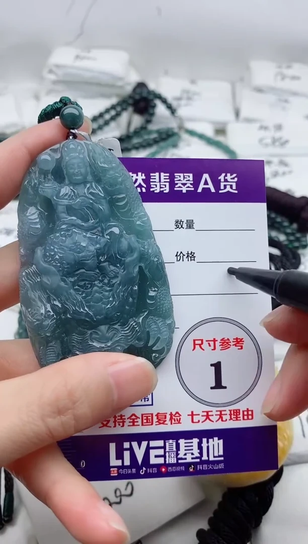 颈饰未镶嵌翡翠8