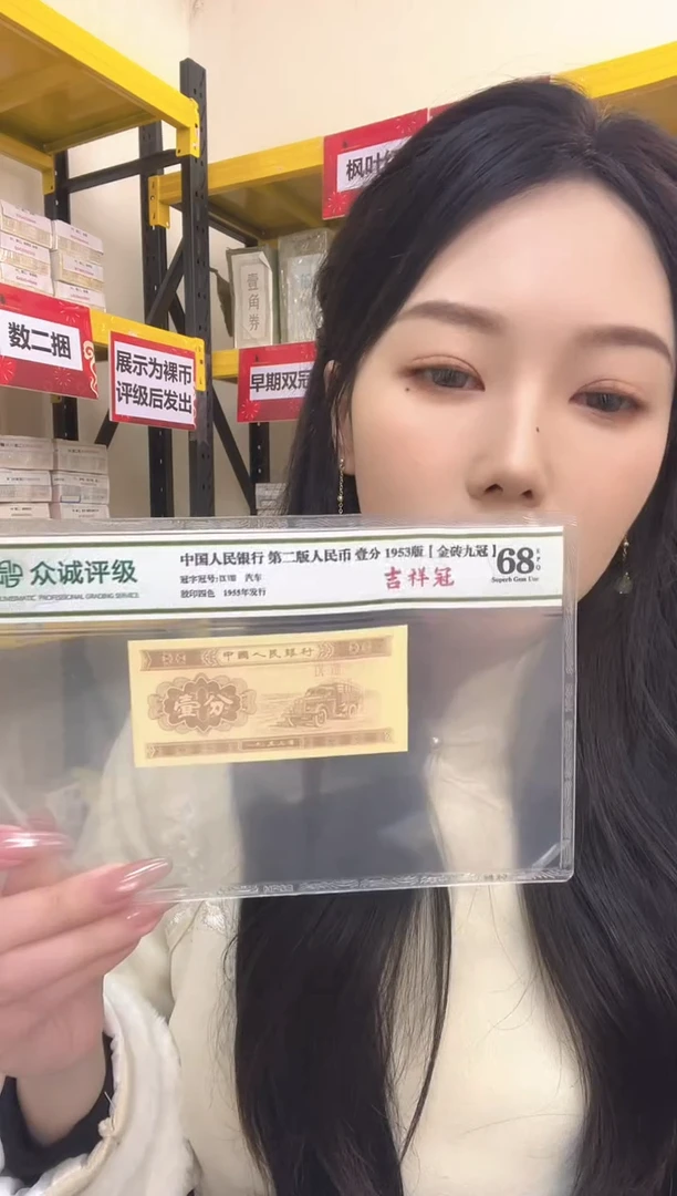 M，01，双喜金六B，蓝精灵，防水钞，B2Z2170001