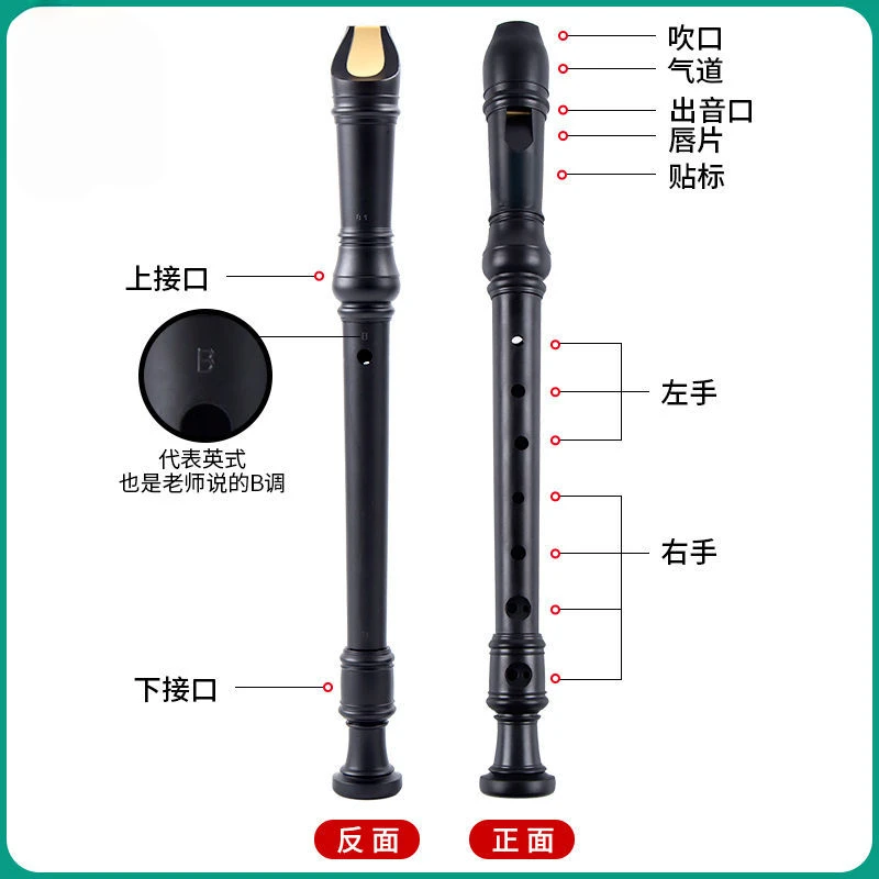 BST/贝思特高音8孔竖笛英式B/德式巴洛克式C调
