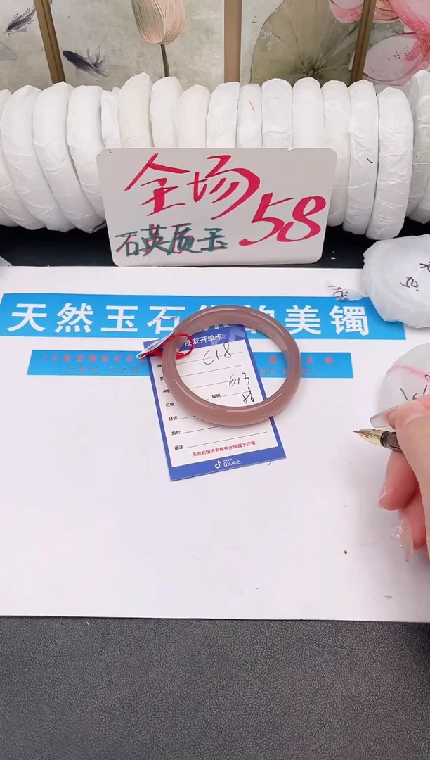 未镶嵌手镯石英质玉C18微色差
