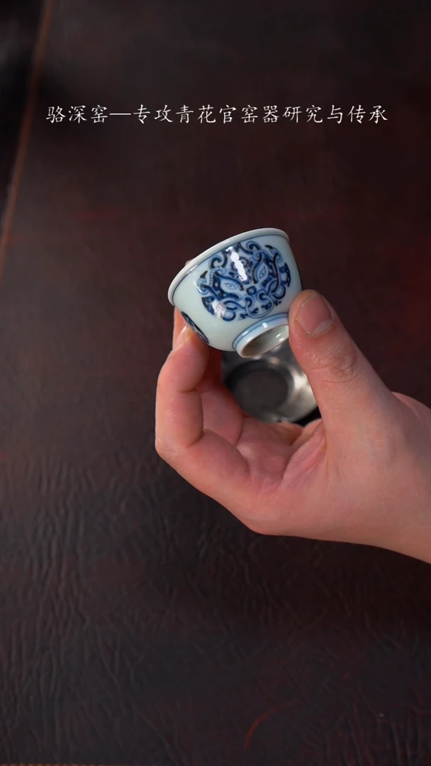 【闪购商品】杯骆深窑-青铜兽纹小杯40cc