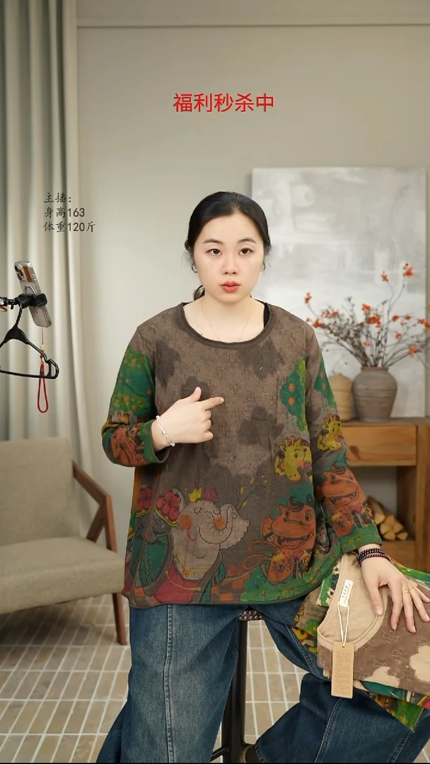 咖色印花针织上衣 6895