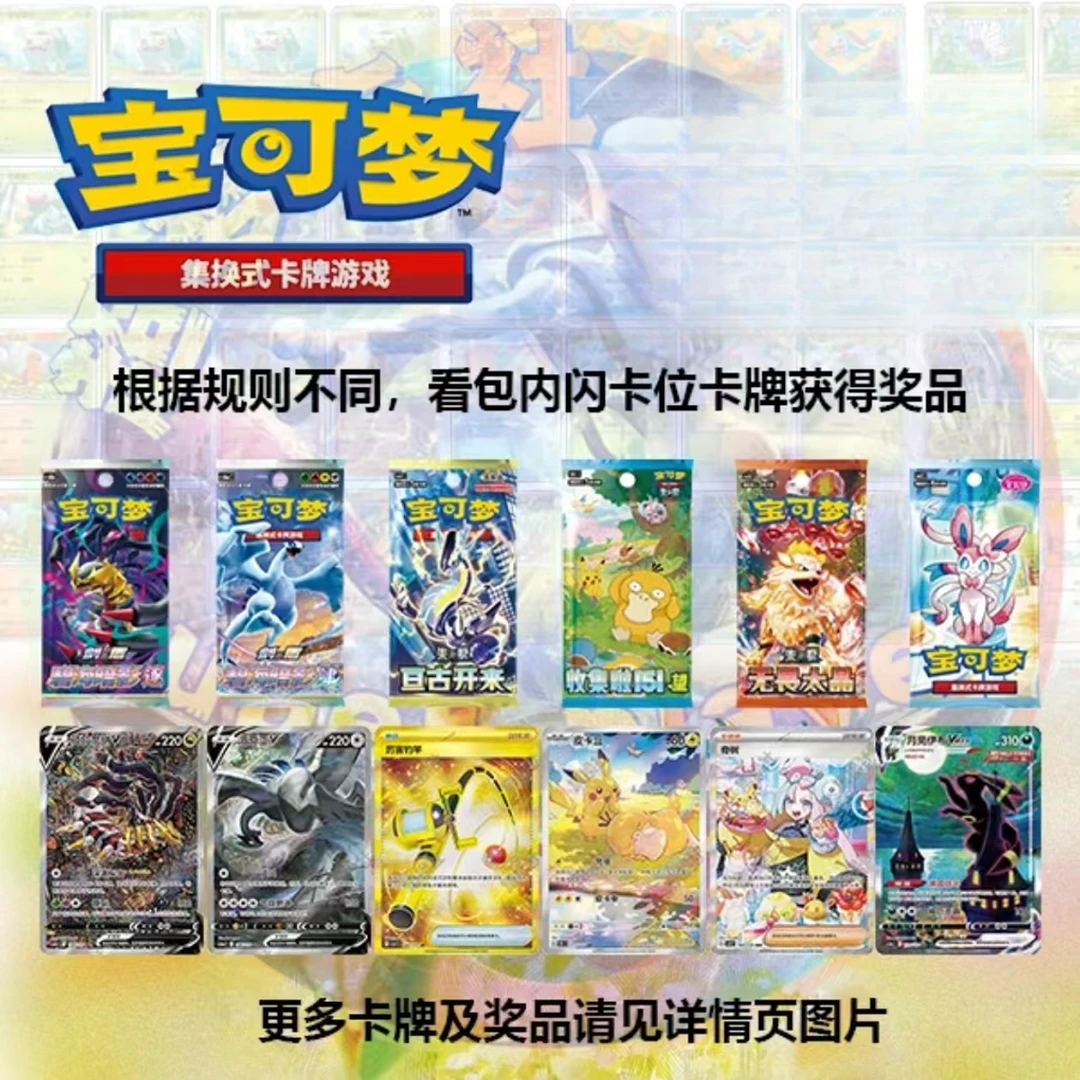 [拆卡] 兑高 PTCG潮玩盲盒 卡牌盲盒代拆