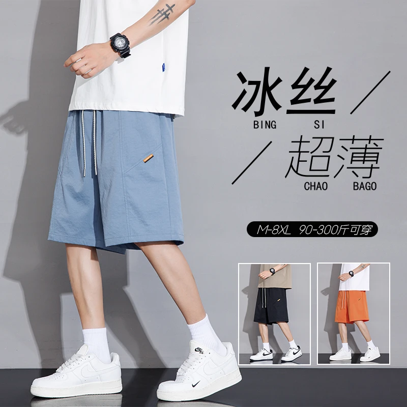纯色大码男款时尚百搭户外冰丝凉感速干休闲宽松沙滩五分裤潮牌