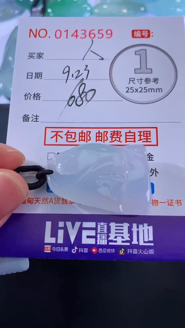 颈饰未镶嵌翡翠静**人！