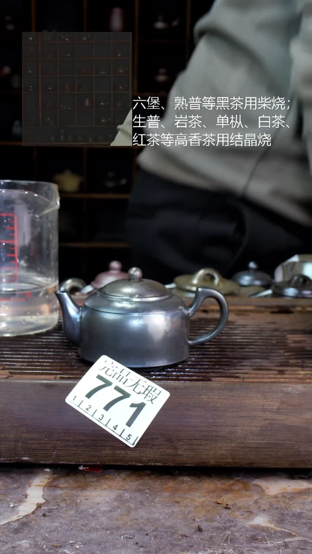 壶四大名陶钦州坭兴陶771