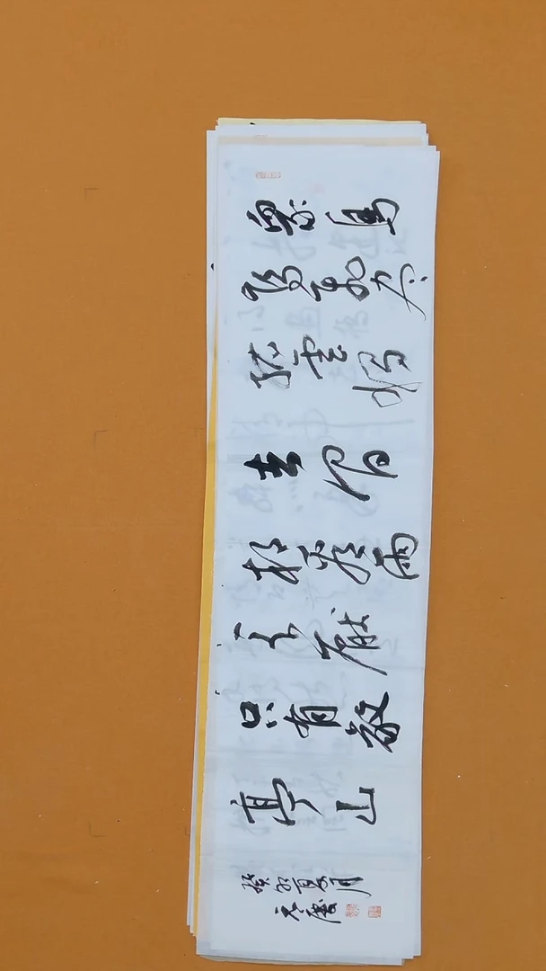 书法祖元庆138*34    河北