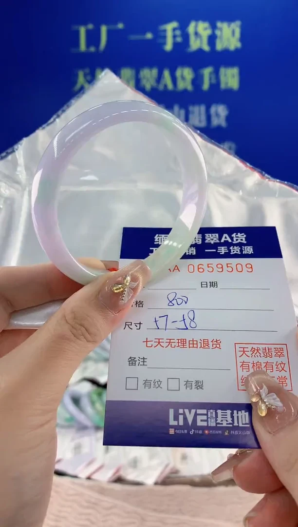 翡翠手镯未镶嵌09天然翡翠A货